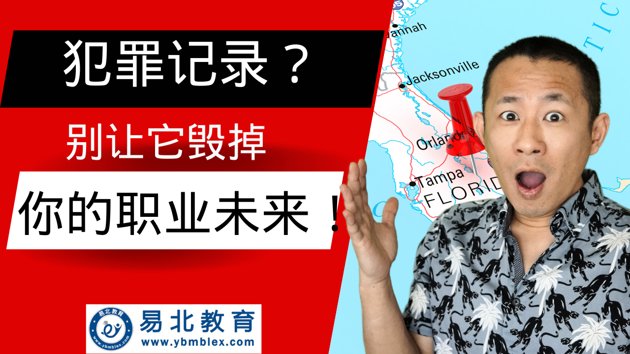 按摩执照申请最新趋势：避免代价高昂的错误