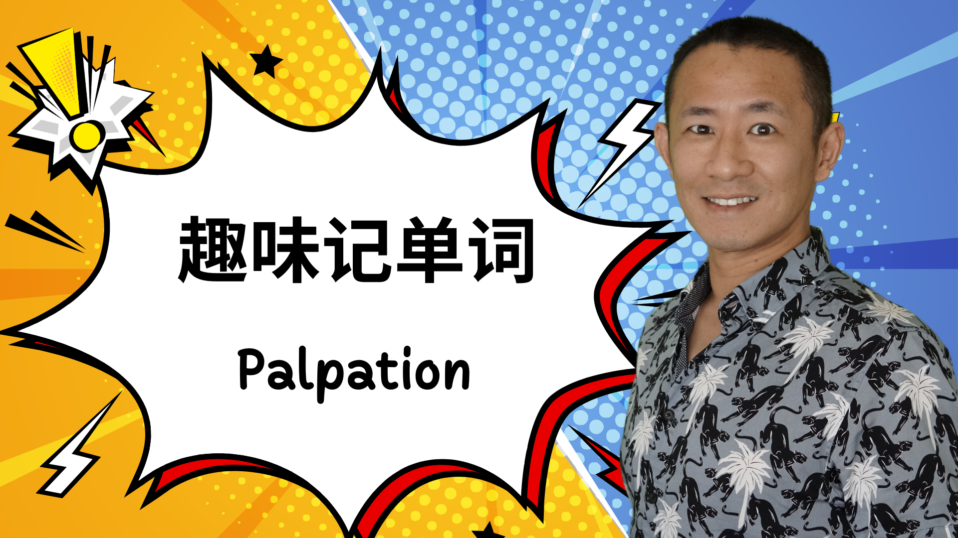 掌握按摩师必备技能：Palpation（触诊）完整指南 – 从记忆到应用