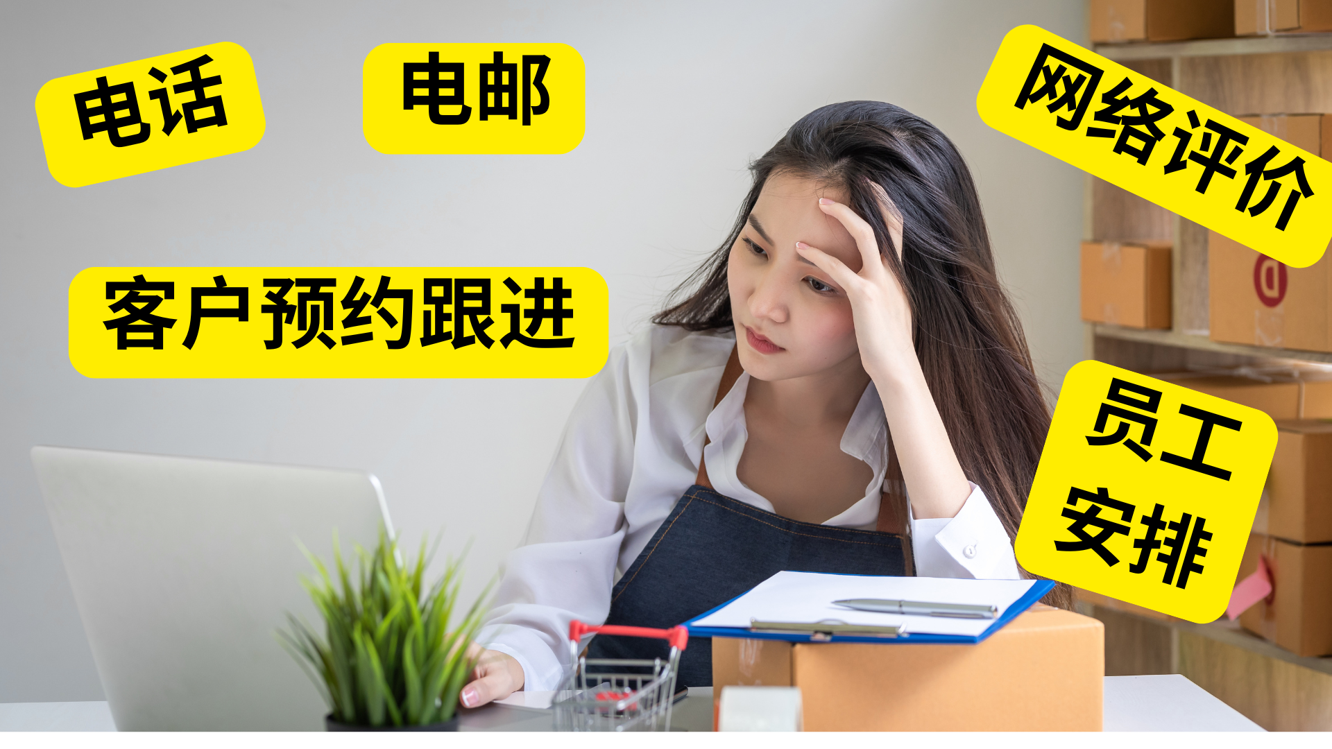 按摩店老板的困扰:您是否每天都在处理这些繁琐事务?
