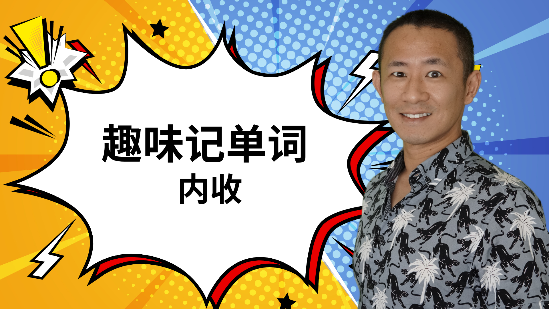MBLEX必考词汇:Adduction(内收)完全解析