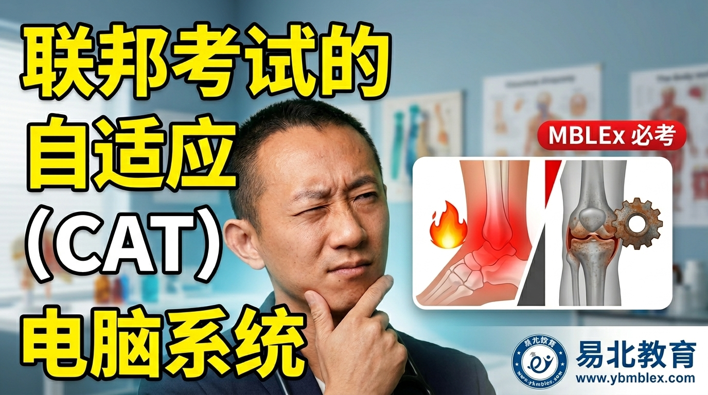 SOAP记录：掌握这17%权重考点的4步破案逻辑 | 按摩联邦考试备考